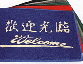 壓字地墊