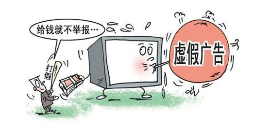 職業(yè)打假人