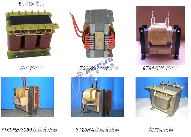 高周波變壓器_上海
