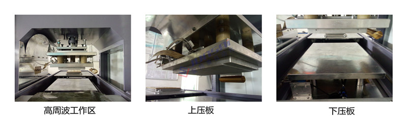 高周波吸塑包裝機(jī)