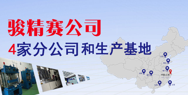 四家工廠banner手機