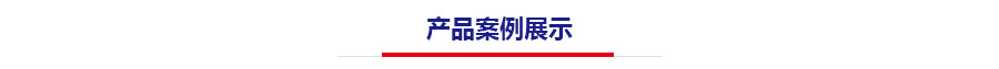 遮陽(yáng)板樣品