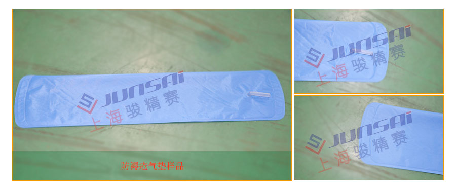 防褥瘡氣墊樣品