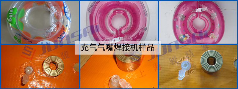 充氣氣嘴焊接機(jī)