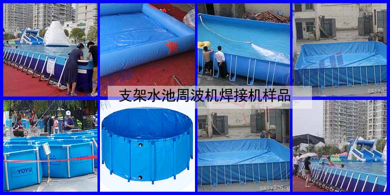 支架水池周波機(jī)焊接機(jī)6