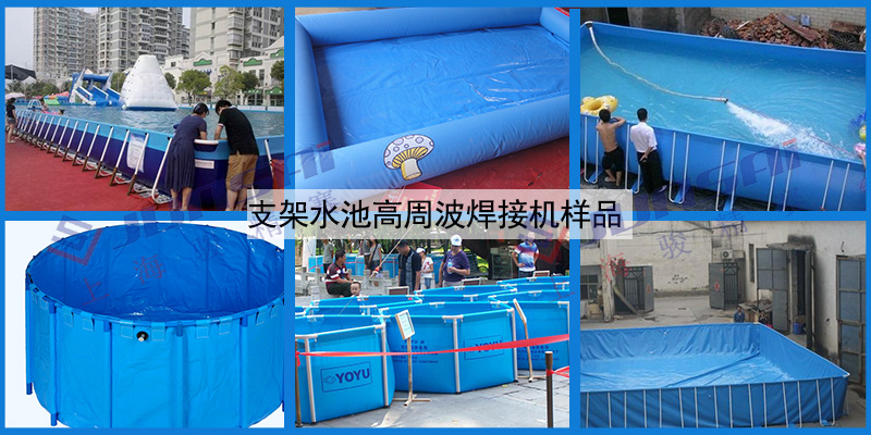 支架水池高周波焊接機(jī)6