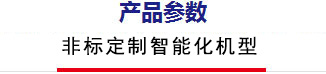 參數(shù)