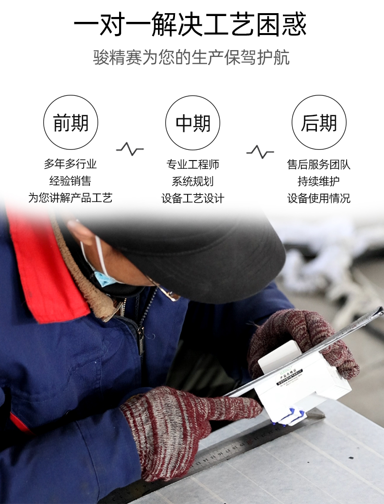 pvc夾網(wǎng)布軌道高頻機_05
