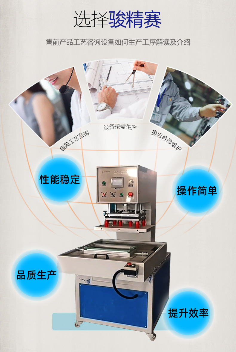 杜邦紙封泡殼熱壓機_04