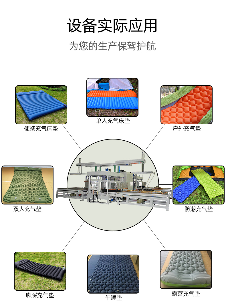 tpu充氣床墊熱合機(jī)_07