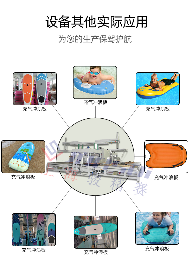 pvc沖浪板高頻機(jī)_07