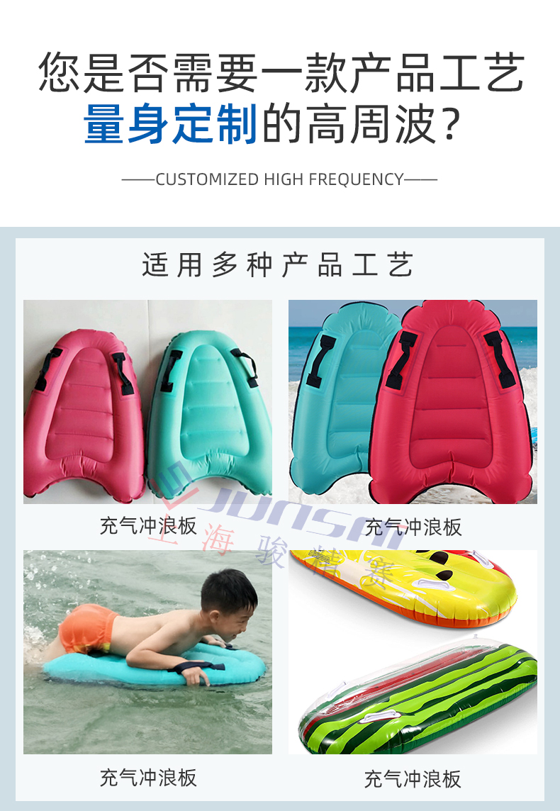 pvc沖浪板熱合機(jī)_03