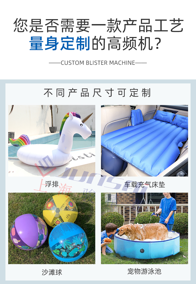 寵物游泳池全自動(dòng)熱合機(jī)_03