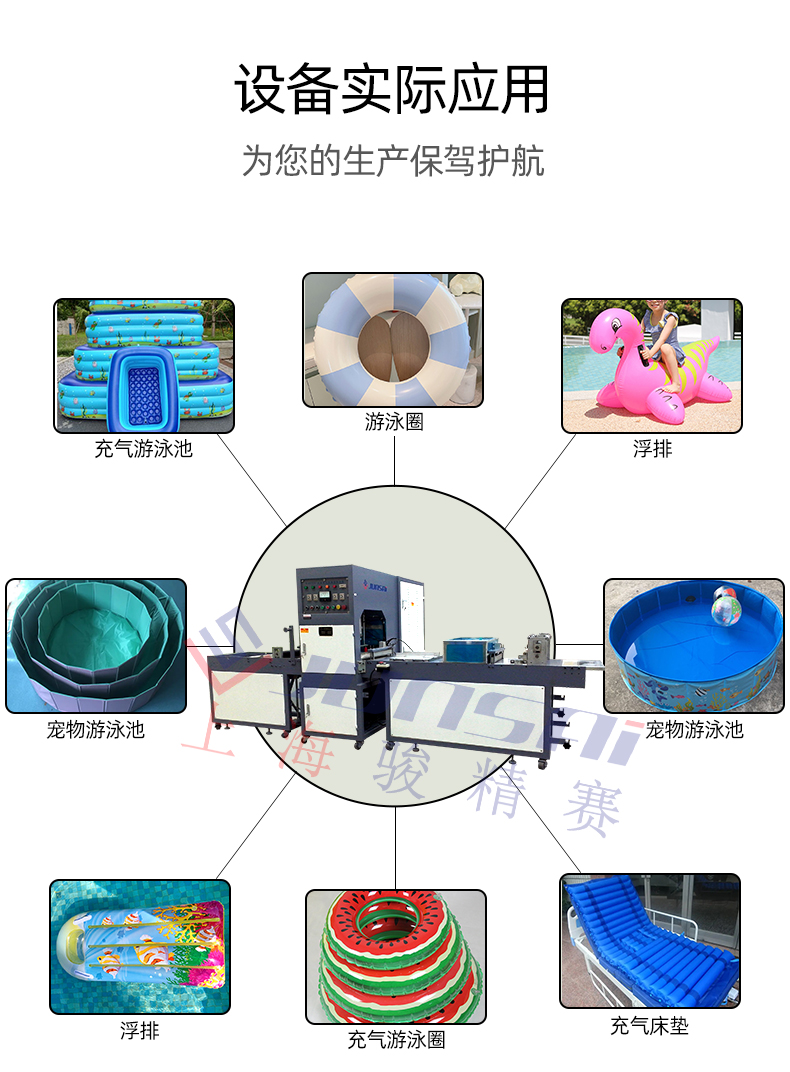 寵物游泳池全自動(dòng)熱合機(jī)_07