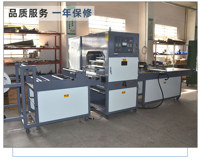 寵物游泳池全自動(dòng)熱合機(jī)_16