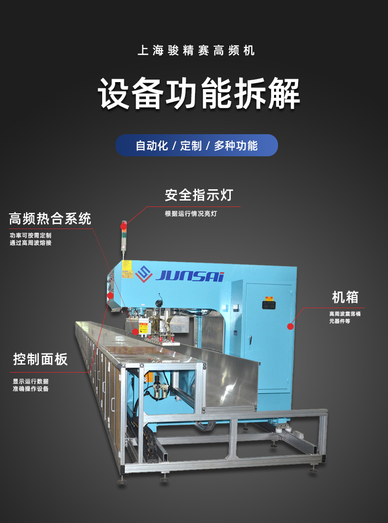 tpu蓄水袋高頻熱合機(jī)_06