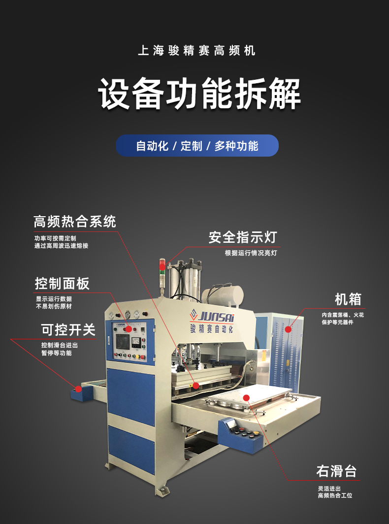 PVC降溫冰袋冰桶高頻熱合機_05
