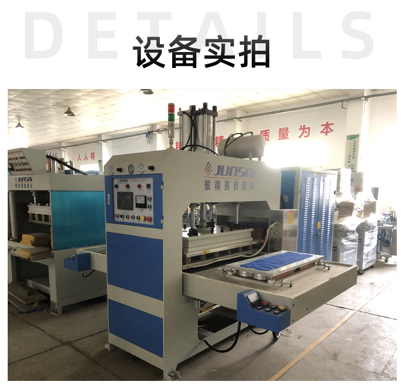PVC降溫冰袋冰桶高頻熱合機_09