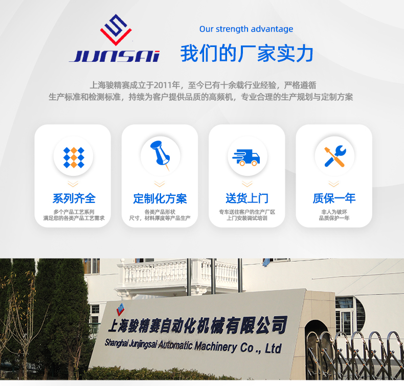 PVC降溫冰袋冰桶高頻熱合機_12
