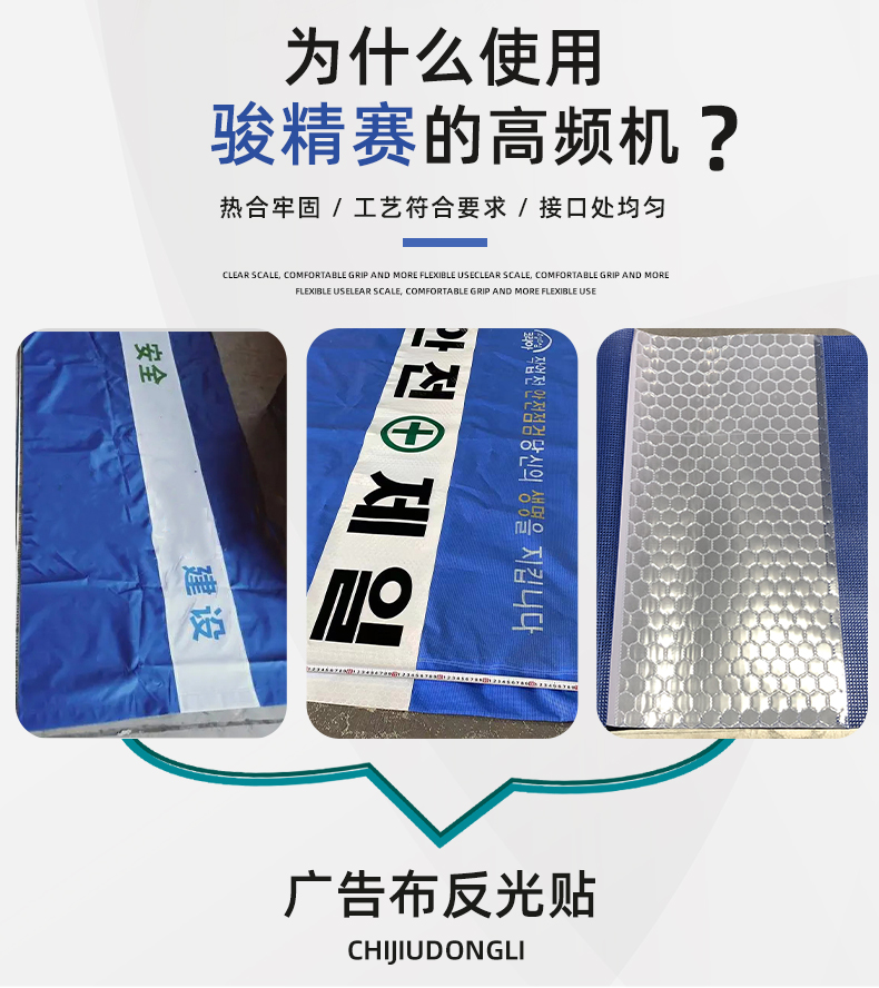 pvc廣告布反光膜全自動(dòng)高頻熱合機(jī)2