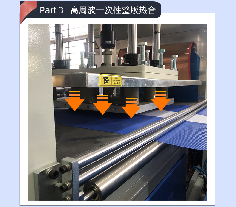 pvc廣告布反光膜全自動(dòng)高頻熱合機(jī)5