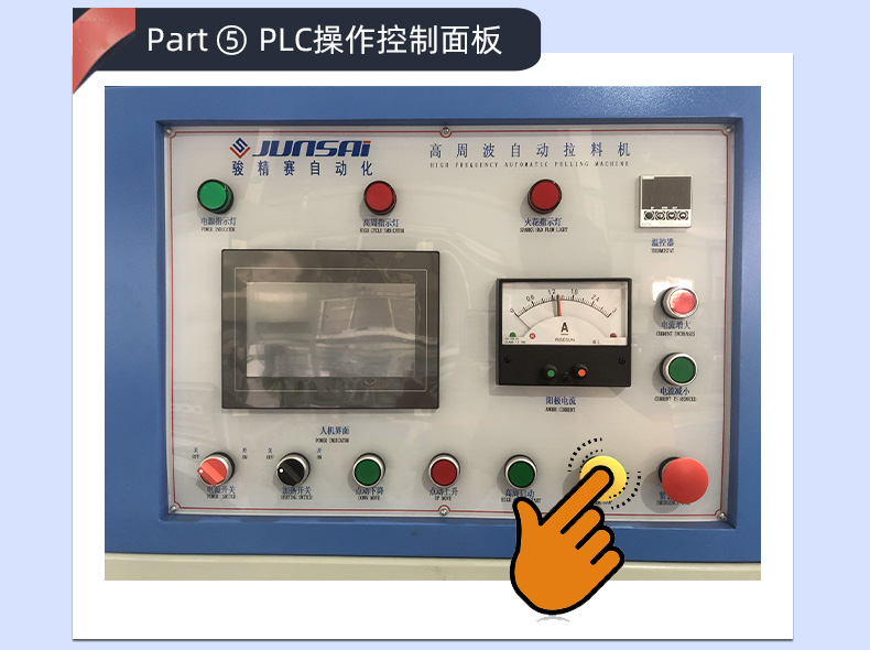pvc廣告布反光膜全自動(dòng)高頻熱合機(jī)7