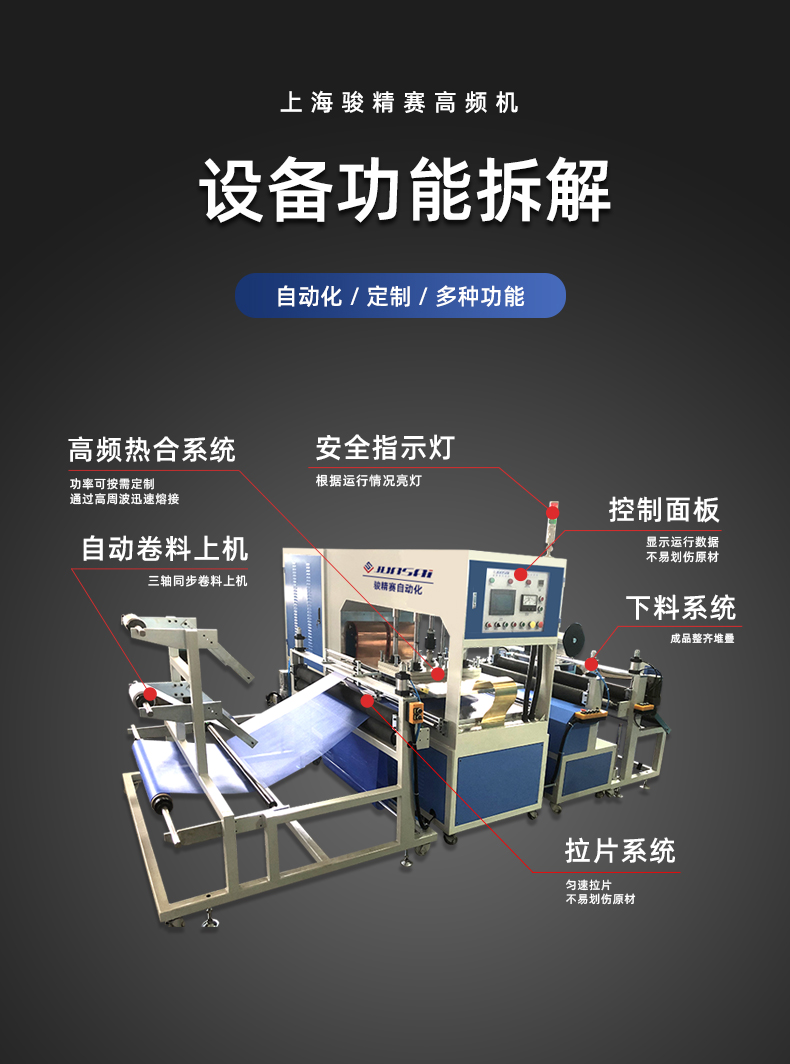 pvc廣告布反光膜全自動(dòng)高頻熱合機(jī)10