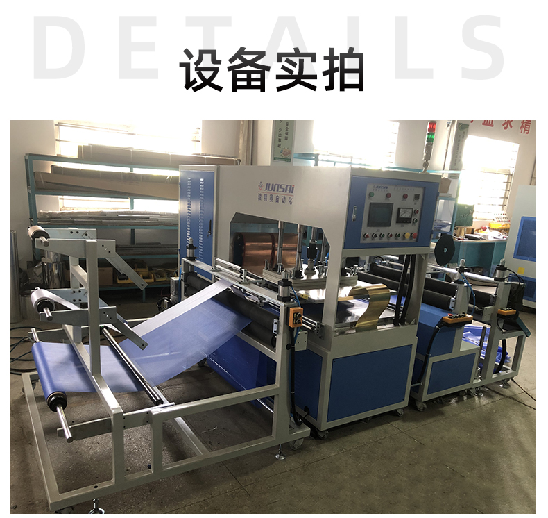 pvc廣告布反光膜全自動(dòng)高頻熱合機(jī)14