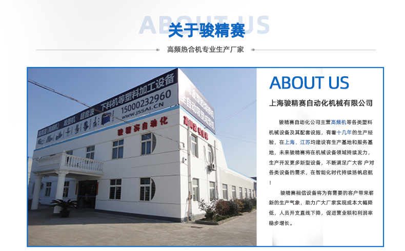 pvc廣告布反光膜全自動(dòng)高頻熱合機(jī)18