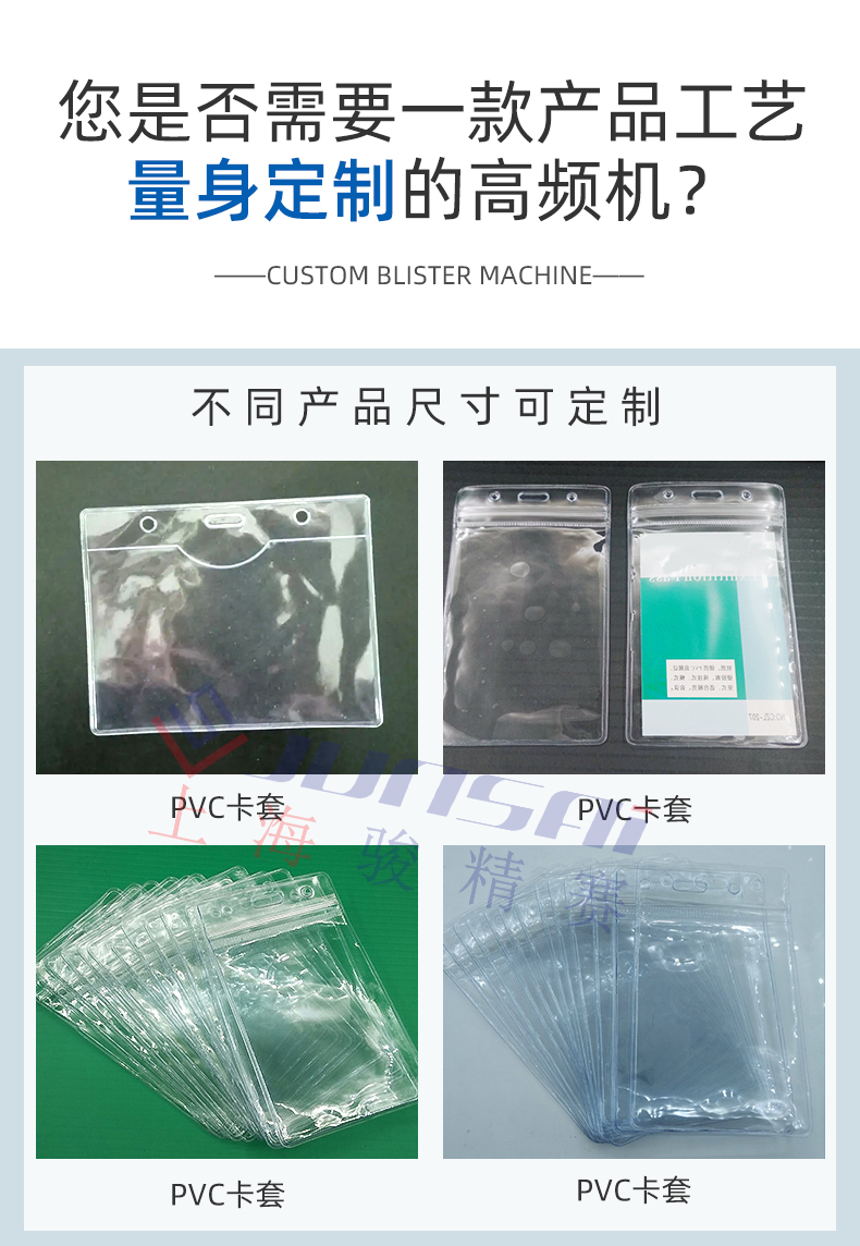 pvc卡套全自動(dòng)高頻熱合機(jī)_03