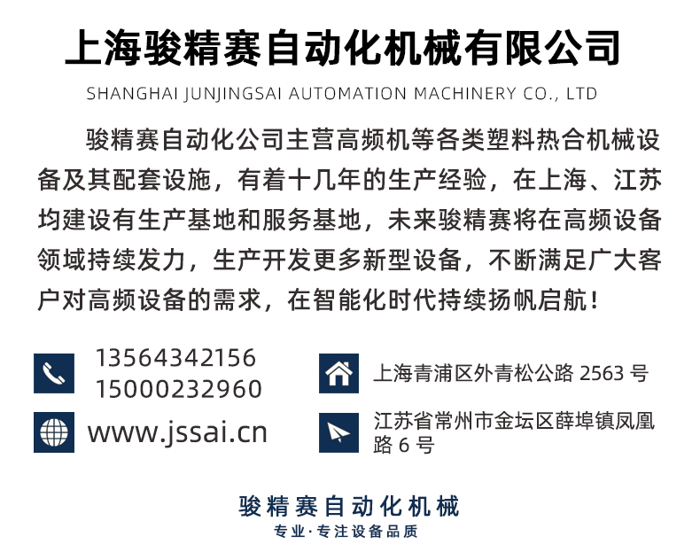 pvc卡套全自動(dòng)高頻熱合機(jī)_17