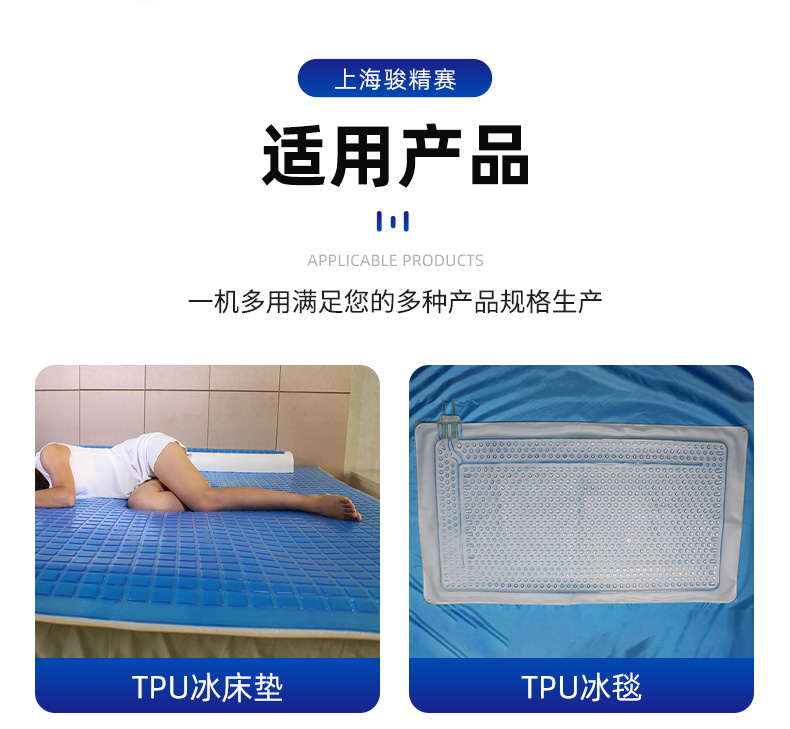 tpu高頻熱合熔斷機、_02