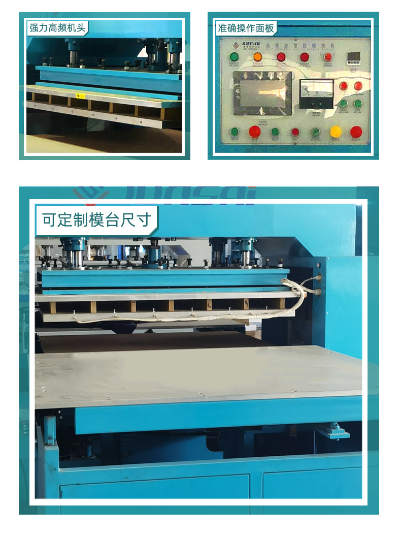 tpu高頻熱合熔斷機、_11