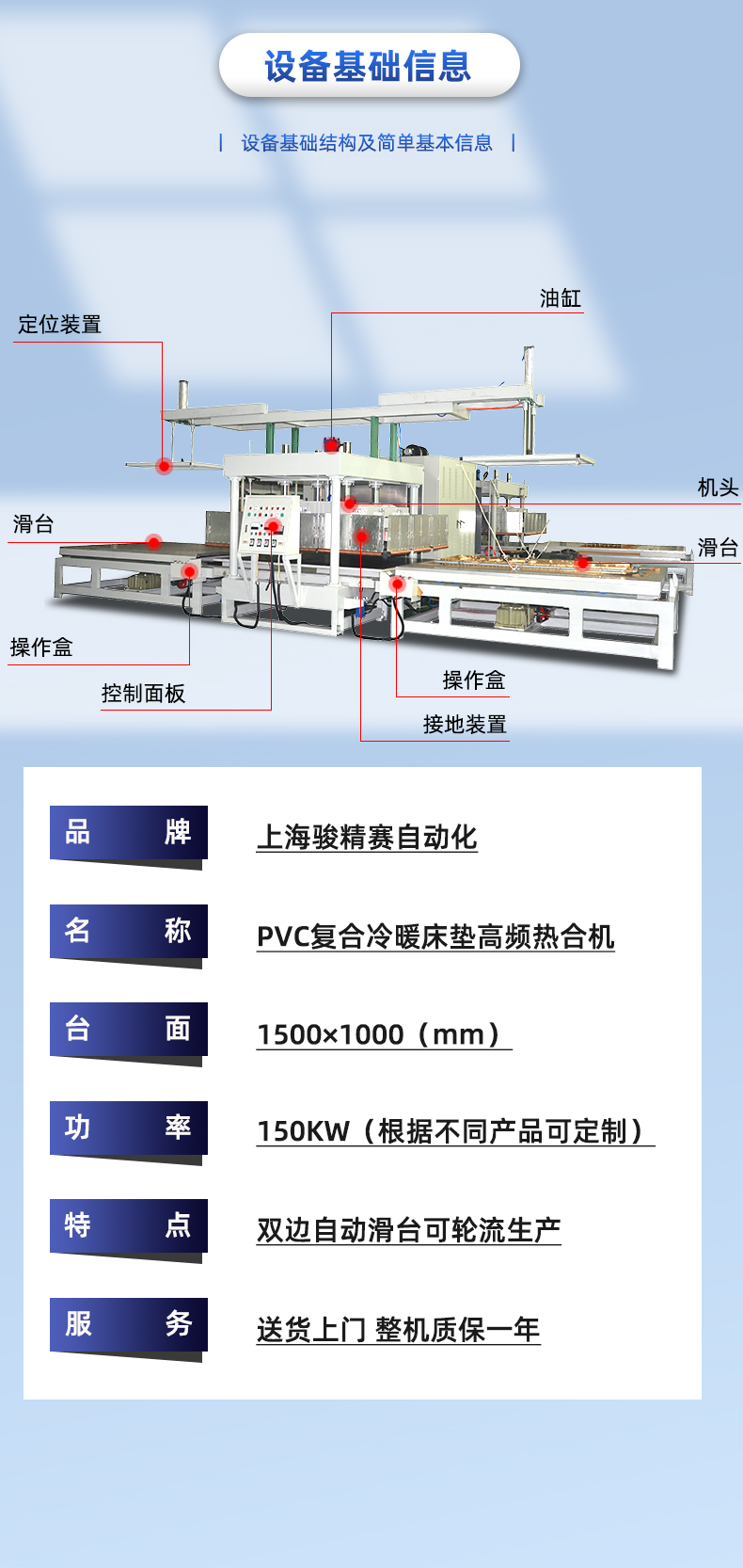 pvc復(fù)合冷暖床墊高頻熱合機(jī)_03