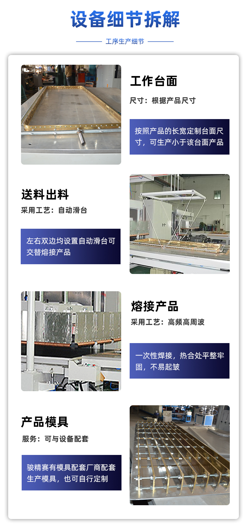 pvc復(fù)合冷暖床墊高頻熱合機(jī)_04