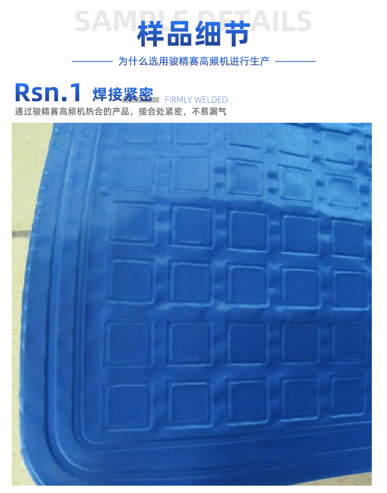 pvc復(fù)合冷暖床墊高頻熱合機(jī)_05