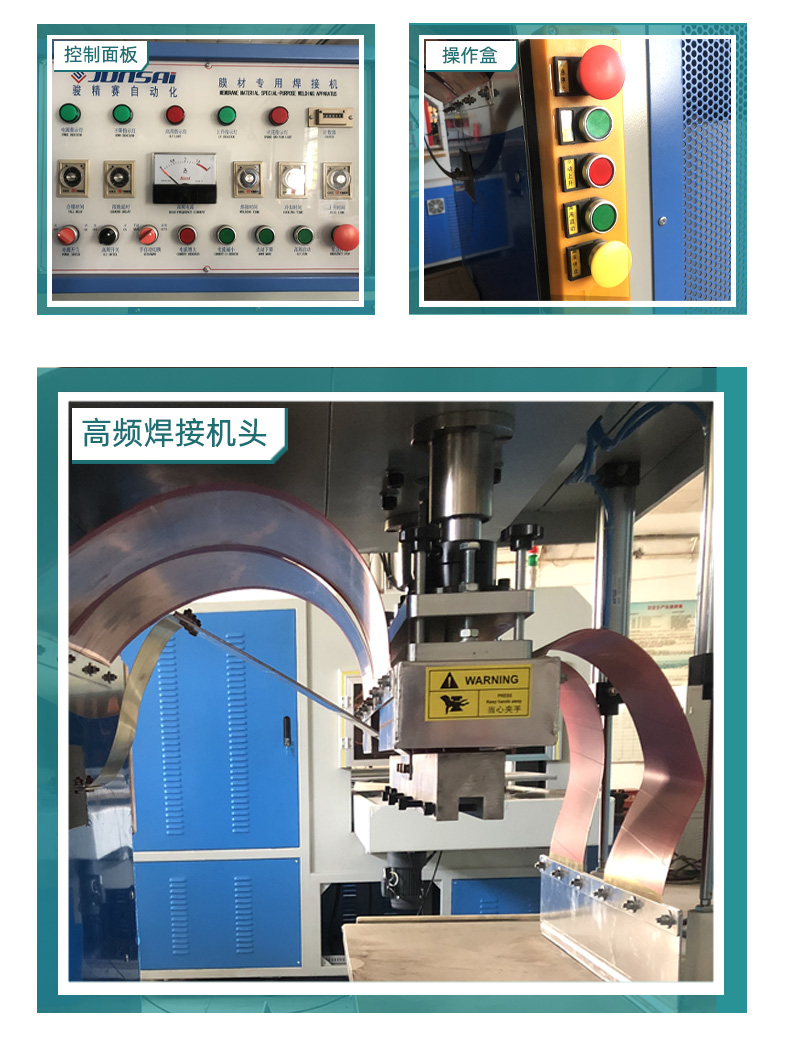 pvc充氣摩托艇高頻熱合機(jī)_08