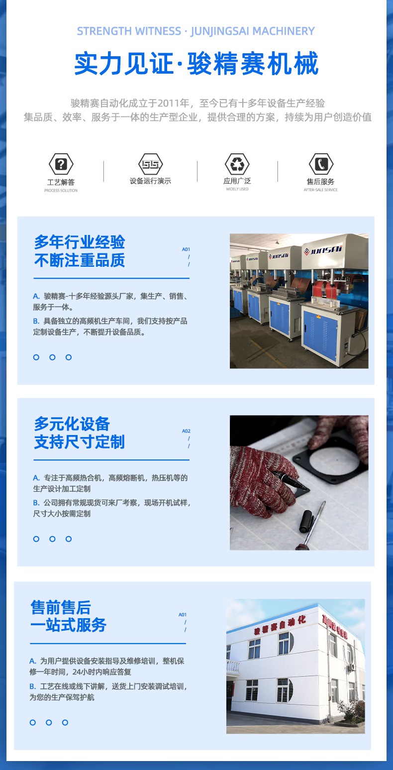 pvc充氣摩托艇高頻熱合機(jī)_28