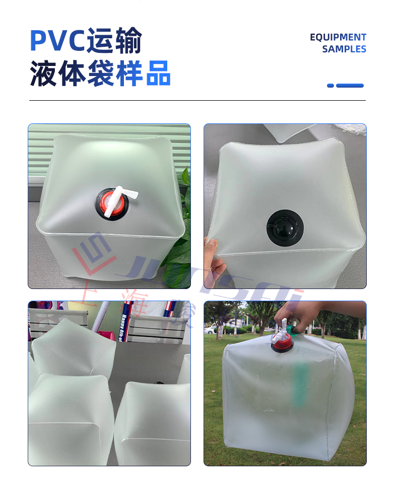 PVC運輸液體袋高頻熱合機_02