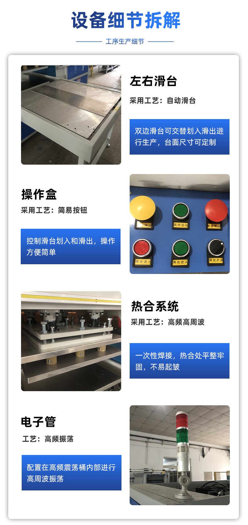 PVC運輸液體袋高頻熱合機_04