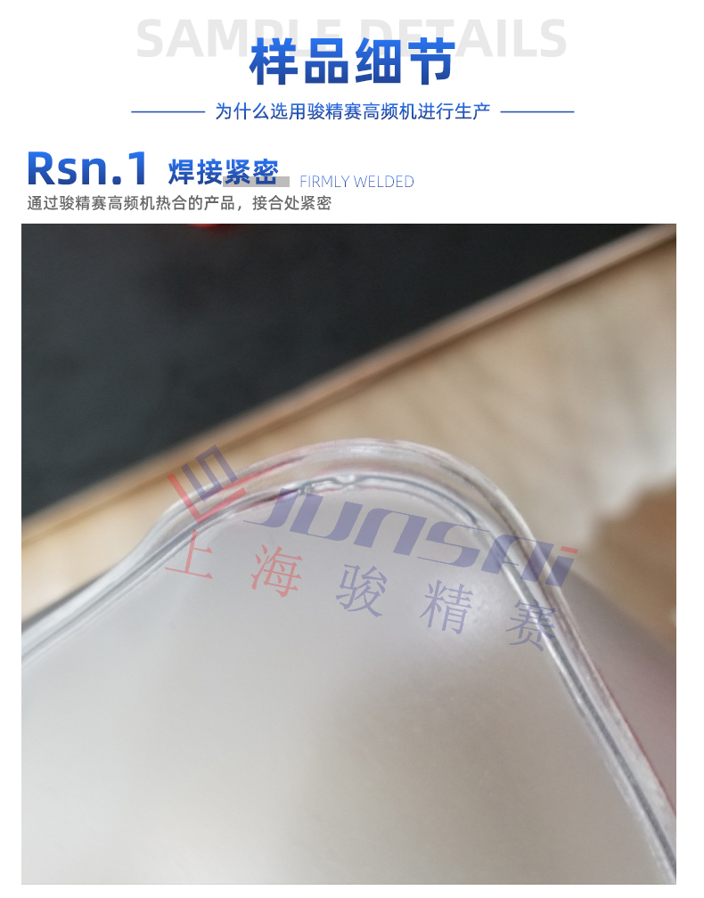 PVC運輸液體袋高頻熱合機_05