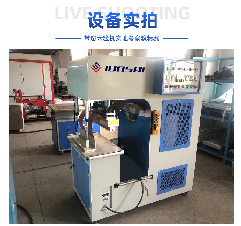 PVC充氣帳篷高頻熱合機_09