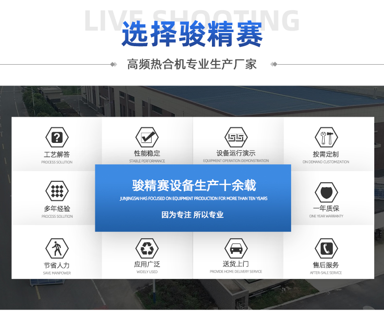 PVC充氣帳篷高頻熱合機_12
