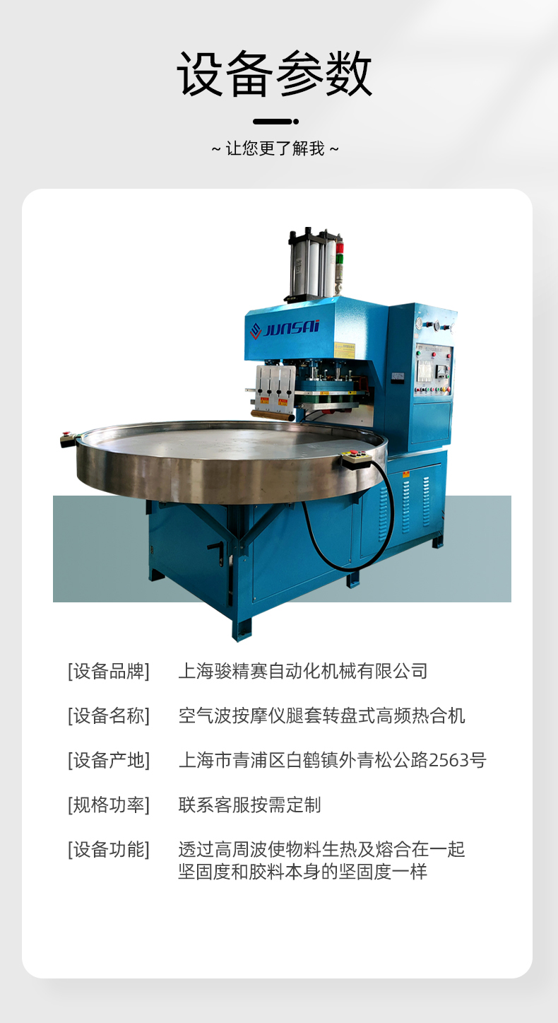 空氣波按摩儀腿套高頻機(jī)2