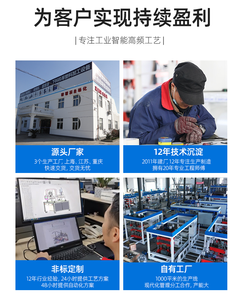 座椅吸音棉高頻熔斷機(jī)_12